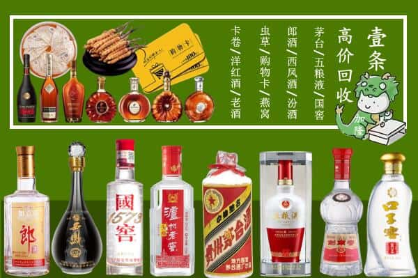 新北区回收名酒哪家好