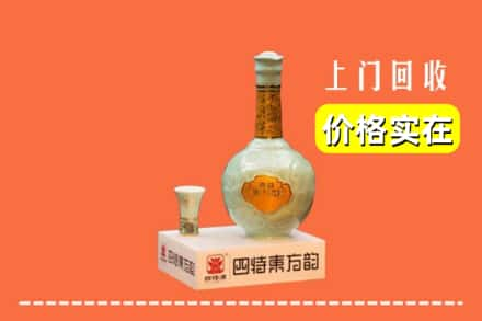 新北区回收四特酒