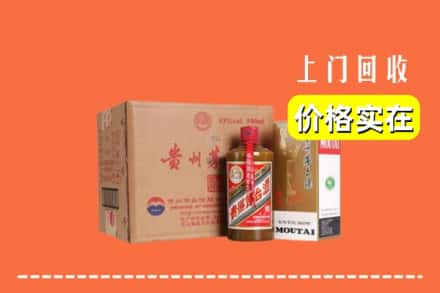 新北区回收精品茅台酒