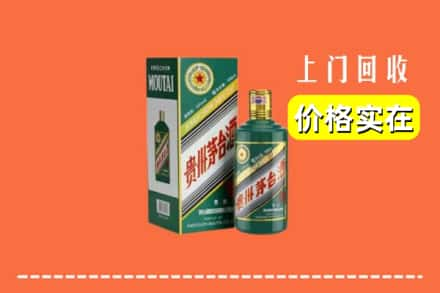 新北区回收纪念茅台酒