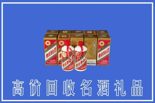 高价收购:新北区上门回收茅台酒多少钱